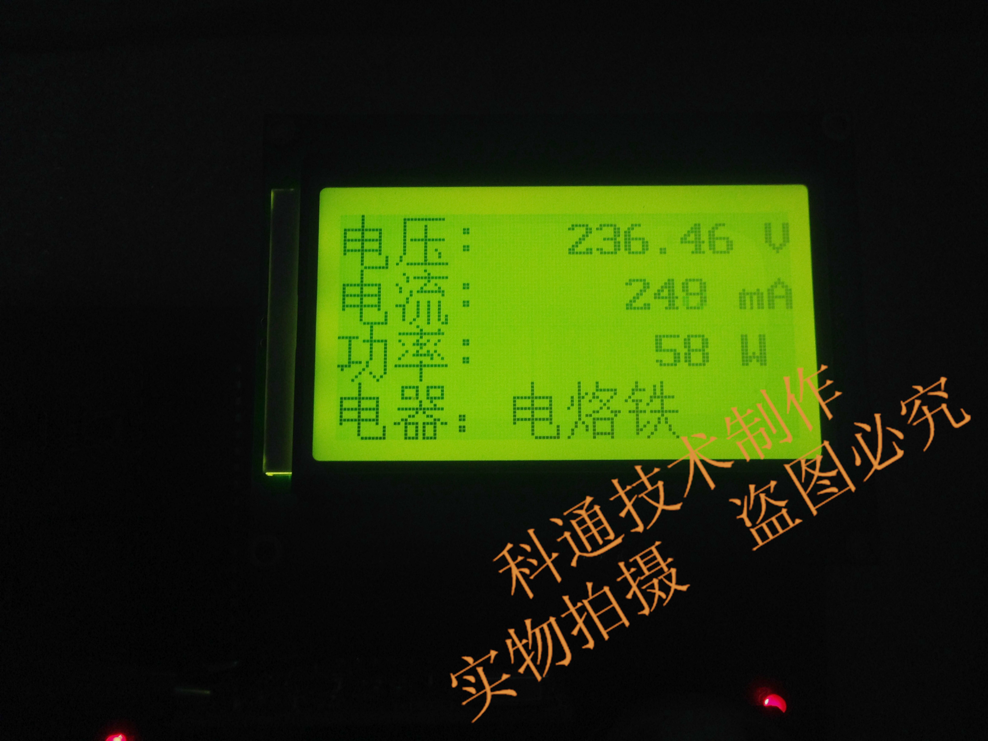 基于STM32的单相用电器分析监测装置设计增加学习识别功能K题H题-图2