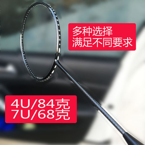 超羽高定钛合金羽毛球拍全碳素纤维超轻4U5U7U比赛用进攻型高弹 - 图0