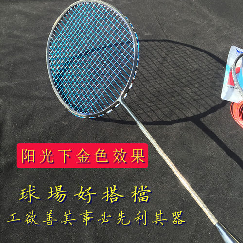 超羽高定钛合金羽毛球拍全碳素纤维超轻4U5U7U比赛用进攻型高弹 - 图3