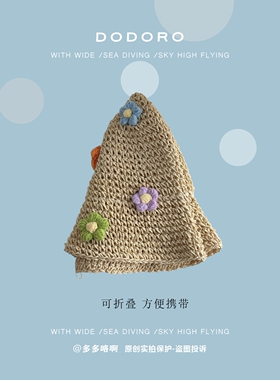 夏季花朵草编渔夫防晒遮阳帽草帽