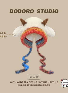 可爱亲子款小羊耳朵毛绒针织帽子