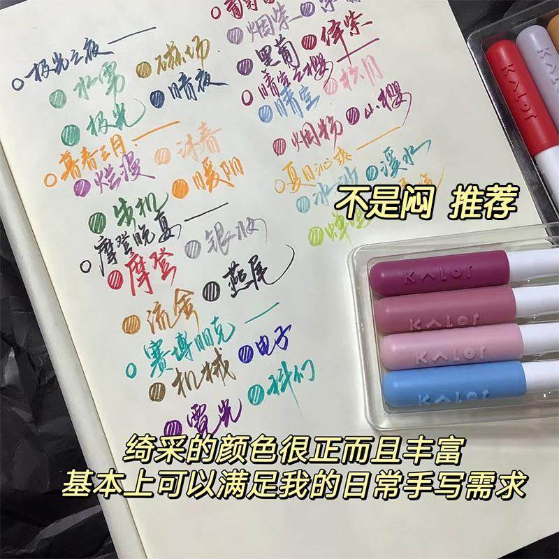 KACO绮采秀丽笔手账笔Kalor新色系涂鸦彩色小楷动漫美术勾线笔,淘宝优惠券,粉丝福利购,淘宝优惠卷