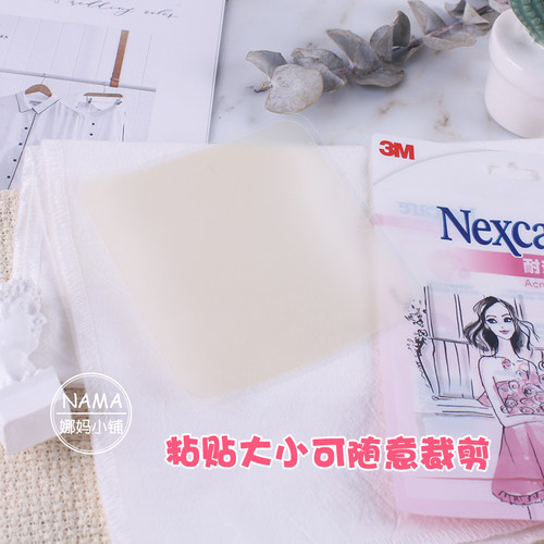 3M耐适康人工皮痘痘超薄隐形可上妆吸脓去痘淡化痘印可裁剪净痘贴 - 图2