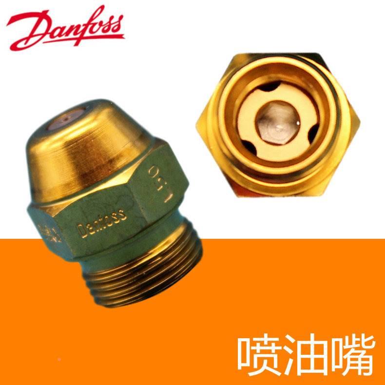 3.50 6麦0° 半实心 喷油嘴 anfossD/丹佛斯 Danfoss/31.5usgal/h - 图2