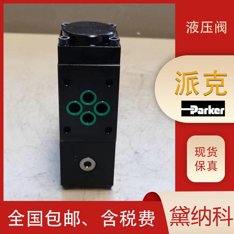 派克VMYP21PAY0L06TV1比例压阀美国PARKER压阀 液规格齐减全 经销 - 图3