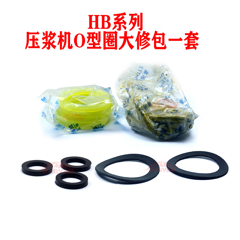 预应力灰浆机灰浆泵胶垫球阀配件活塞密封圈UB3C压浆机密封圈盘根