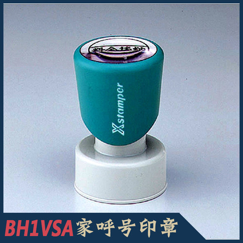 【BH1VSA制】香港hongkong火腿印章HAM呼号印章香肠族印章QSL卡片 - 图3