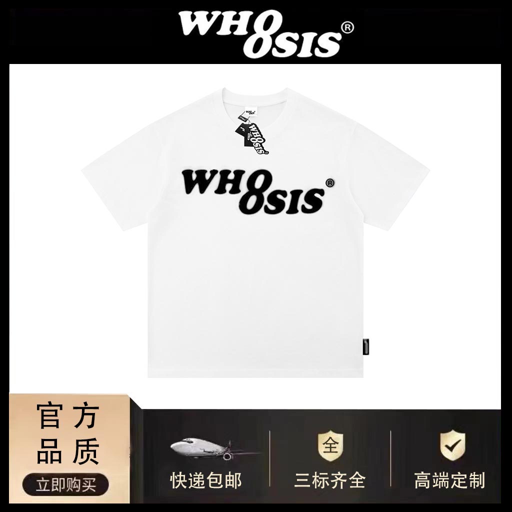 WHOOSIS（不知其名）幻影logo纯色t恤夏季重磅男美式短袖多色混搭 - 图1