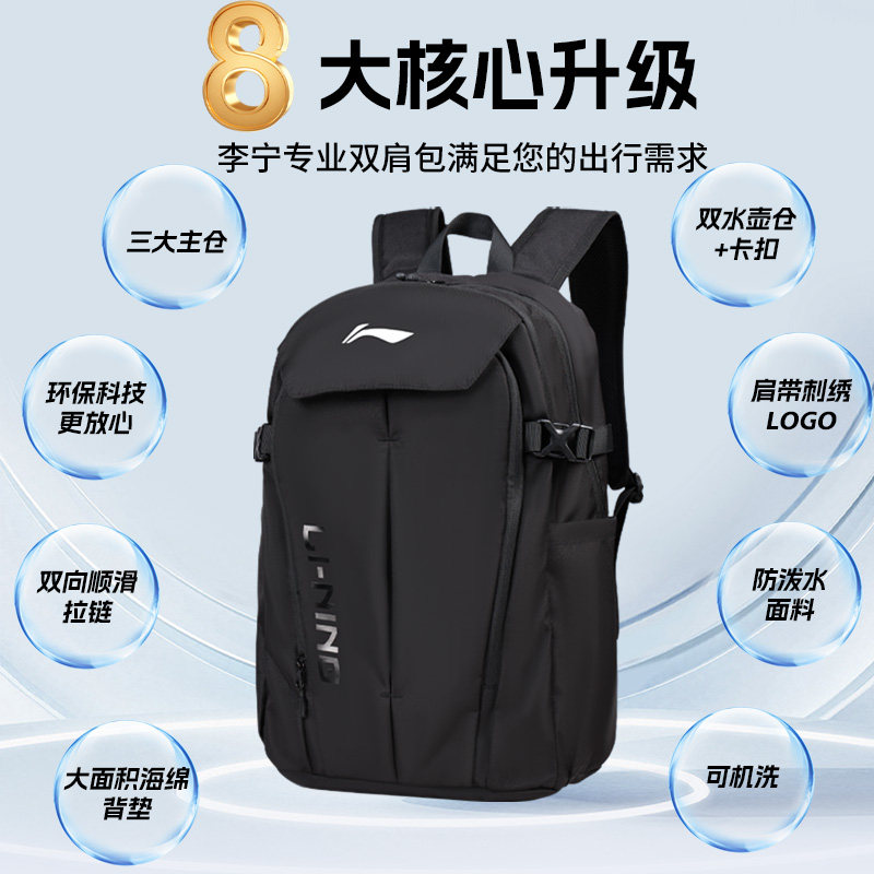 Li Ning Sports Backpack New Outdoor Travel Bag Commuting Men's and Women's Casual Backpack Computer Student School Bag Authentic