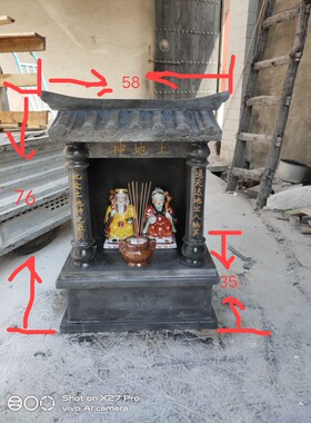 土地庙神龛青石天然摆件