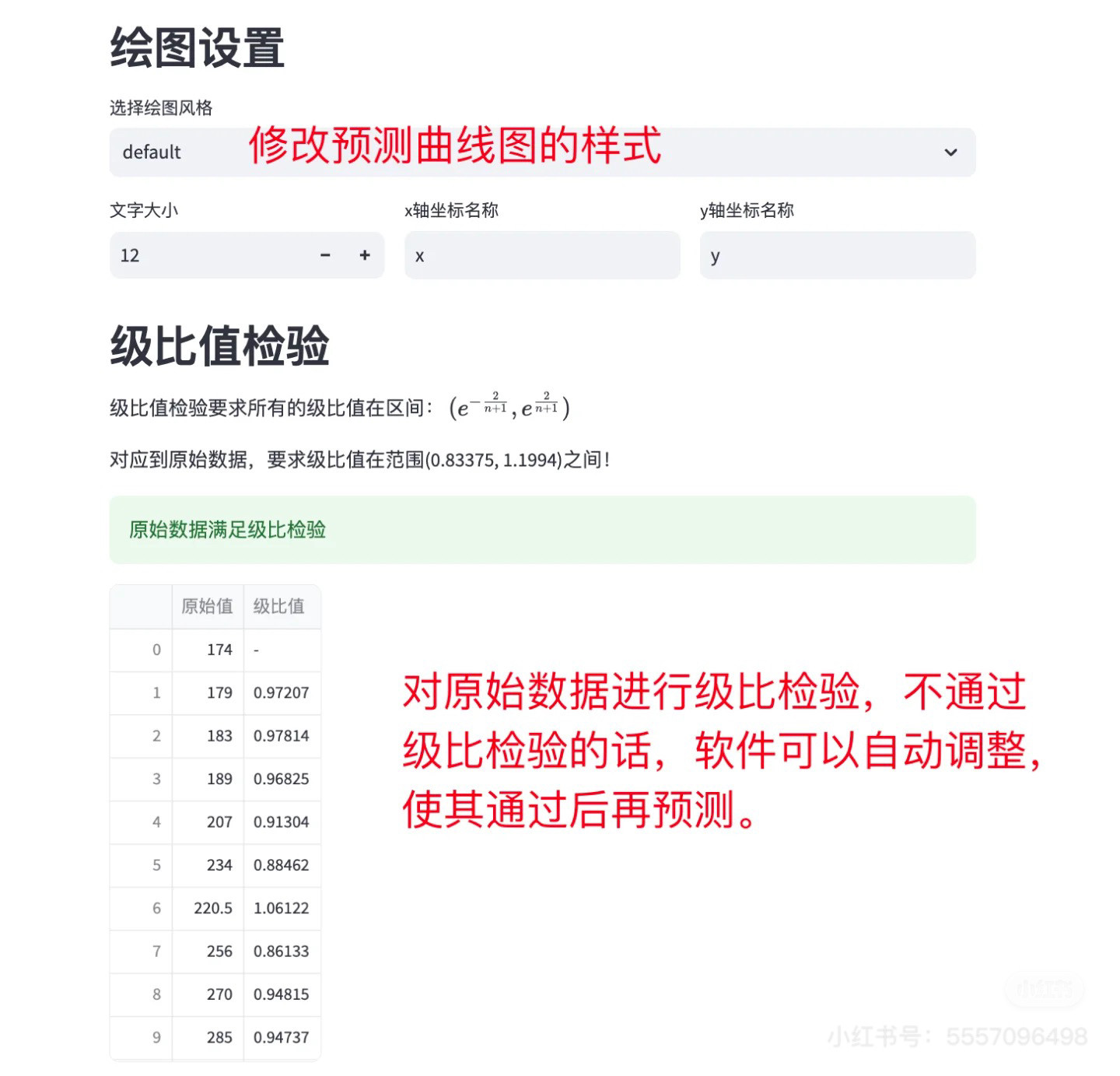 灰色预测模型GM(1,1)在线计算软件，自动发货，含视频和word文档,淘宝优惠券,粉丝福利购,淘宝优惠卷