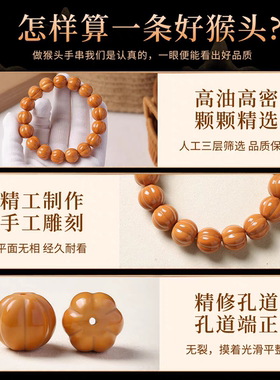保真猴头雕刻泡芙南瓜象牙果配饰正圆粗筋矮桩文玩佛珠男女手串