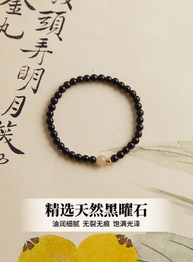 天然黑曜石手串女款海蓝宝补水水晶手链纯银转运珠闺蜜礼物
