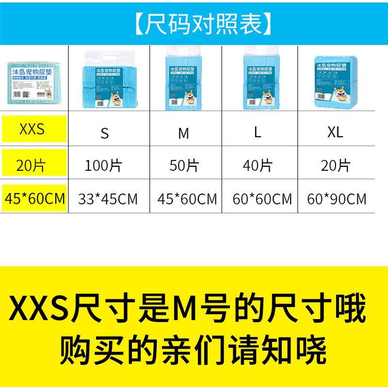沐岛狗狗加厚尿片宠物祛臭吸水尿垫护垫厕所尿不湿100片50片包邮-图0