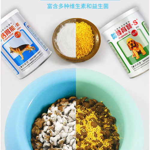 信元发育宝整肠粉钙胃能狗狗益生菌成长发育调理肠胃补钙粉维生素 - 图2