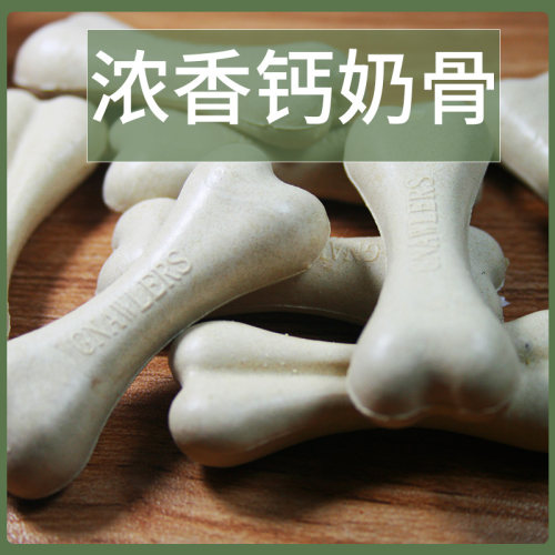 风来客钙奶骨营养骨540g洁齿毫棒狗狗零食牛奶骨磨牙棒咬骨咬胶 - 图2
