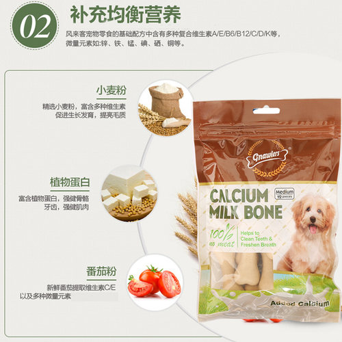 风来客钙奶骨营养骨540g洁齿毫棒狗狗零食牛奶骨磨牙棒咬骨咬胶 - 图0