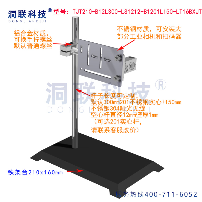 海康机器人 智能读码器 ID2000 ID3000 ID5000安装支架 固定万向 - 图2