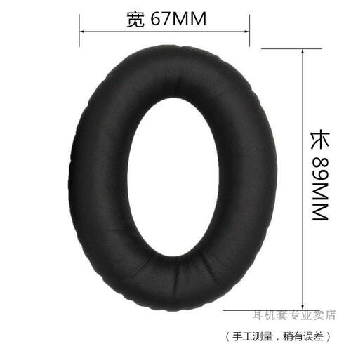 BOSE 博士 Triport TP1 Around Ear AE1 耳机套 TP-1 耳套 海绵套 - 图0