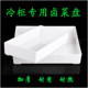 Straight side display plate duck goods presentation anti-fall cold dish plate