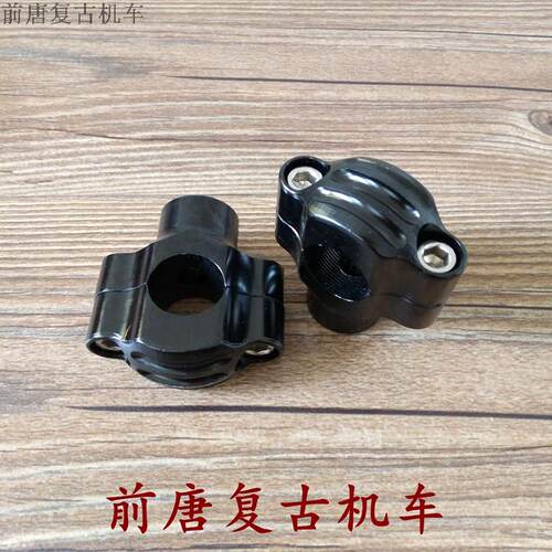 哈雷摩托车复古改装车把加高码 把立柱把座固定码巡航太子BOBBER - 图1