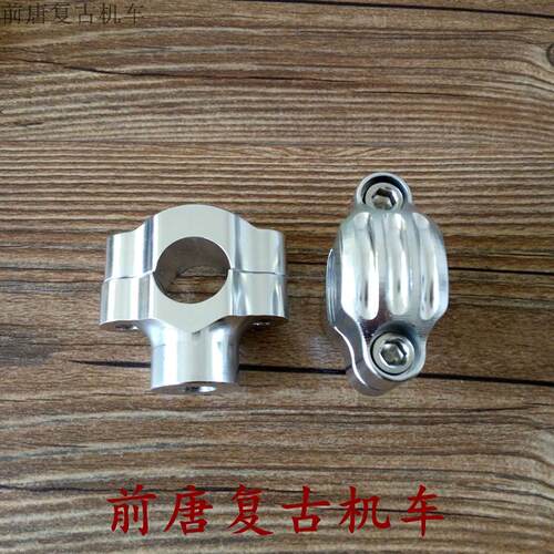 哈雷摩托车复古改装车把加高码 把立柱把座固定码巡航太子BOBBER - 图2
