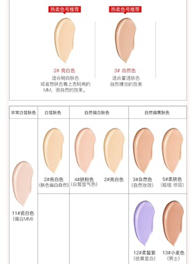 艾米尔粉底液保湿遮瑕控油持久