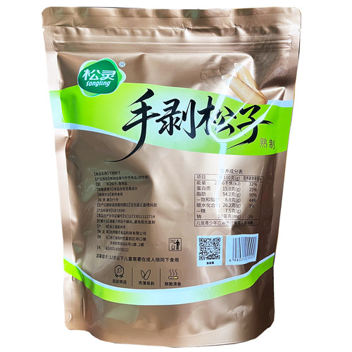 新炒9月新炒新货手剥松子松灵阿富汗大颗粒 巴西松子500g大包薄皮 - 图2