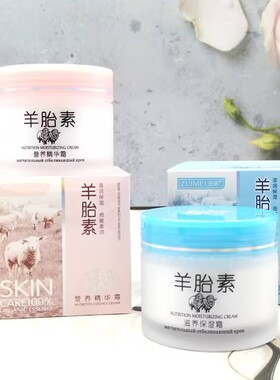 正品追美羊胎素柔润日夜保湿面霜修护养颜营养霜80g补水清爽男女