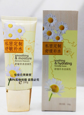 正品俏薇雅洋甘菊护肤化妆品舒敏补水柔肤水素颜提亮爽肤水摇摇乳
