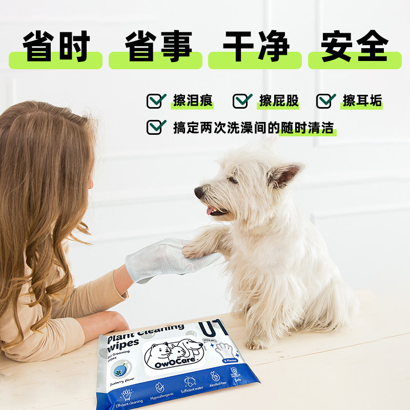 OwOCare宠物免洗手套狗狗猫咪干洗免洗擦身体成幼犬除臭清洁湿巾,淘宝优惠券,粉丝福利购,淘宝优惠卷