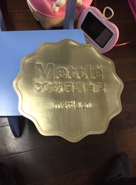 家居摆件雕刻定制黄铜铜牌现代