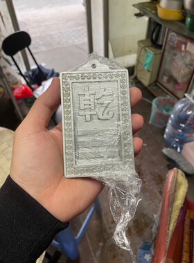 黄铜乾卦东南铜制铜质的补角牌房屋缺角乾卦艮卦牌金属纯黄铜财位