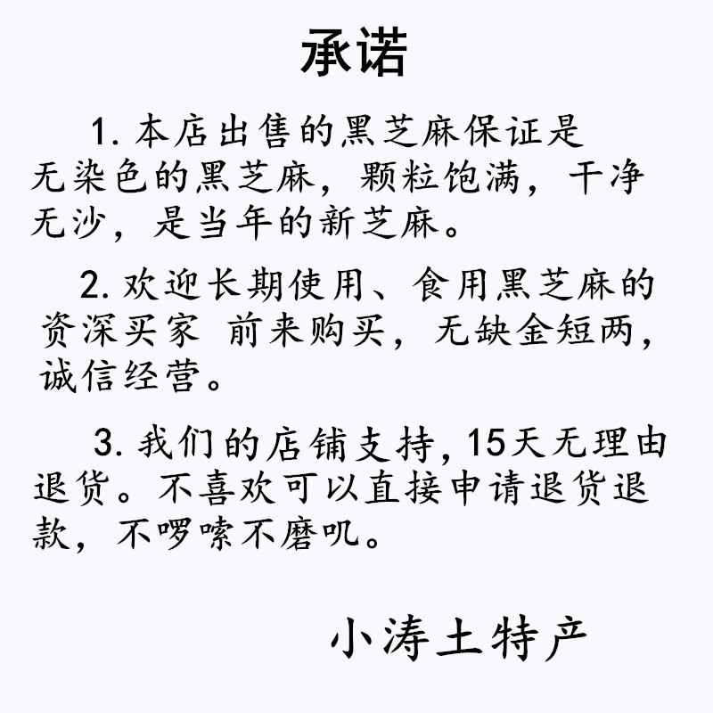 黑芝麻生23年新货油麻精选河南驻马店特产干净免饱满洗500g无染色 - 图2