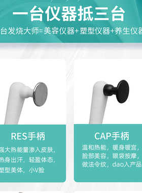 448K热能大师塑形仪器全身通用热能经络疏通温控仪脸眼部美体仪器