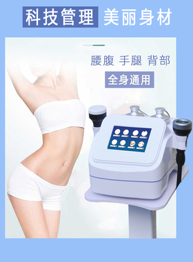 热能美塑仪肥雕仪三通腹部肚子产后塑通络美型身体仪器减罐吸痧爆