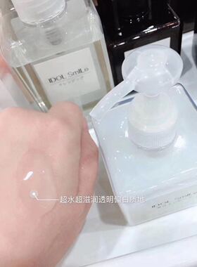 IDOL SmILe皮肤管理产品嫩白精华250ml淡化黑色素 斑点 idolsmile