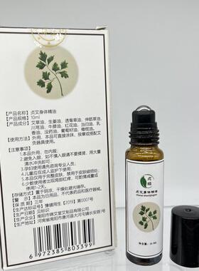 爱国学的妈妈 贞艾身体精油全身可用滚珠精油肩颈膝盖等部位可用