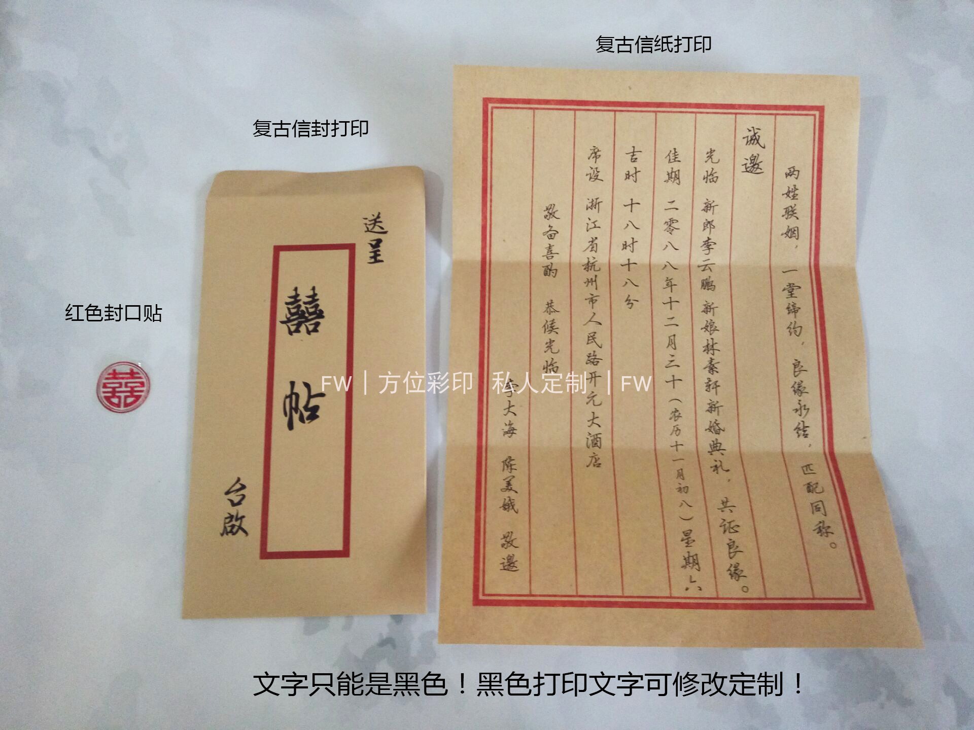 复古婚庆请柬个性定制请帖代写创意书法古风喜帖婚礼婚书邀请函_虎窝淘