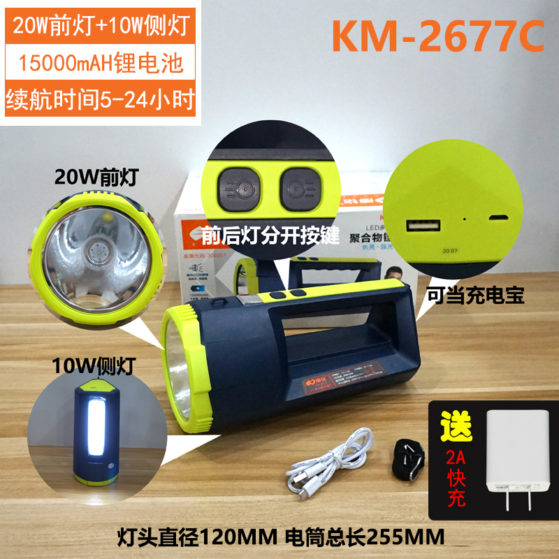 康铭LED强光电筒KM2618N/2655N/2661N/2638N/2678/2653N/2676锂电 - 图2