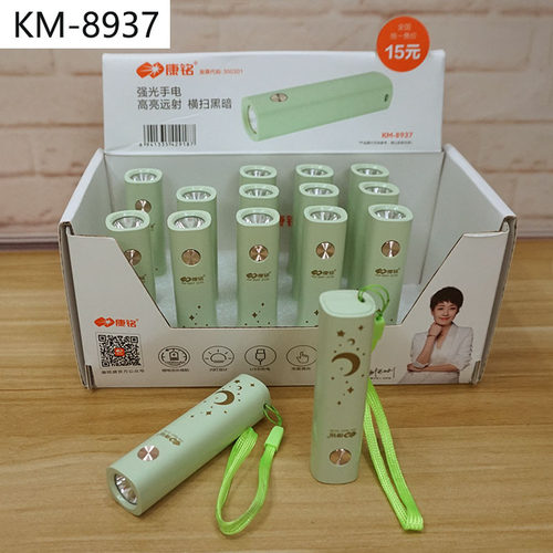 康铭迷你手电筒LEDKM-8931/8935/8937/8965锂电随身口袋便携应急 - 图0