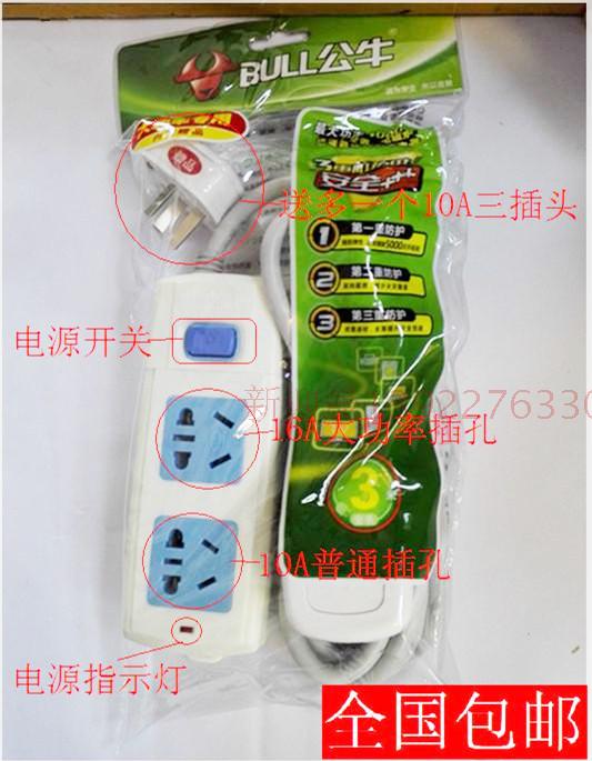 公牛接线板GN406D/606D/104D大功率 空调插10A转16A插排5米3米1.8 - 图2