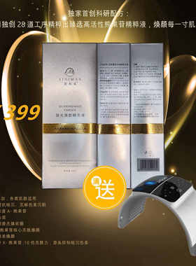 耀白除斑精华液净斑焕颜熊果苷