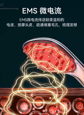 出口美国生发EMS红光护发梳微电流头皮护理无线护发梳头皮按摩梳