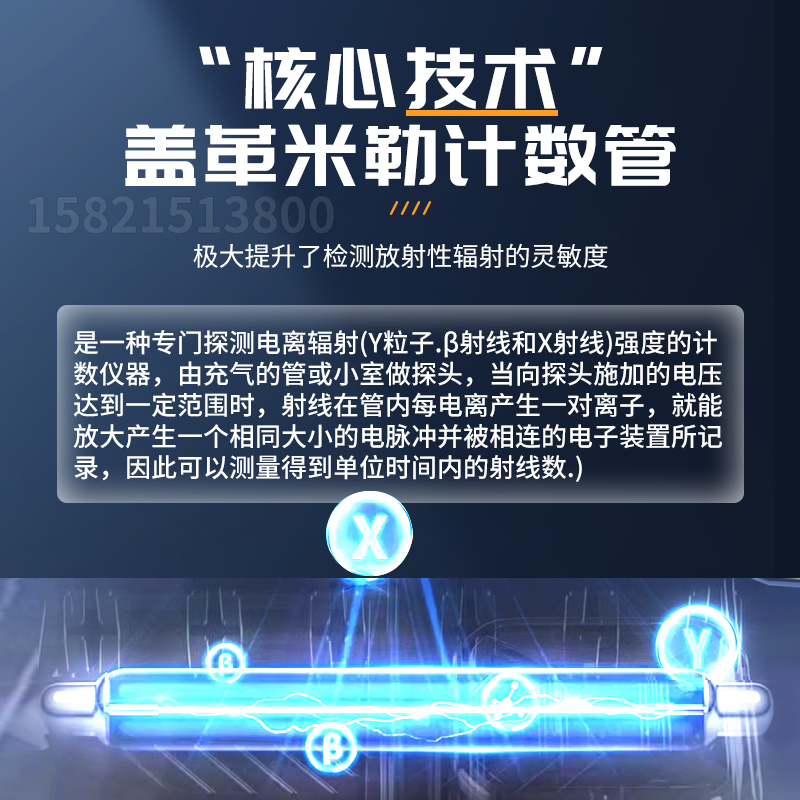 核辐射检测仪盖革计数管高精度家用便携式放射性海鲜食品大理石-图1