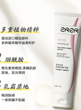 ZRZR保加利亚玫瑰精油护手霜