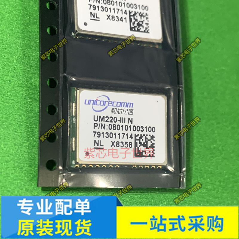 EMW3090-P L506XCF  UM220-III N WF-R710-RTH1 全新原装 模块 - 图1