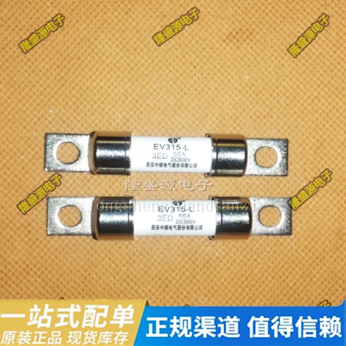 中熔EV315-L-3E10A-15A-20A-30A-40A 500VDC保险丝管耐高温汽车用 - 图1