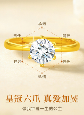 六爪钻戒戒指时尚轻奢高级感金包银镶嵌莫桑钻订婚指环婚戒送女友