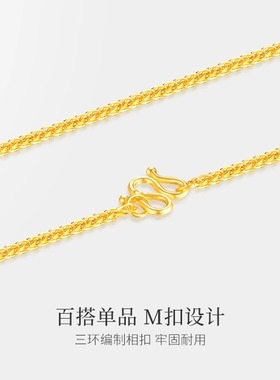 肖邦链项链男女时尚简约百搭颈链金包银素链情侣锁骨链送女友